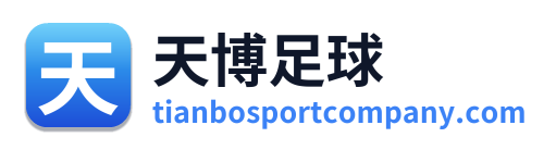 天博足球 Logo